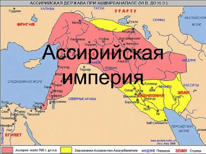 Где находился вавилон страна. Карта Ассирии в древности. Ассирия границы древнего государства. Ассирия территория империи.