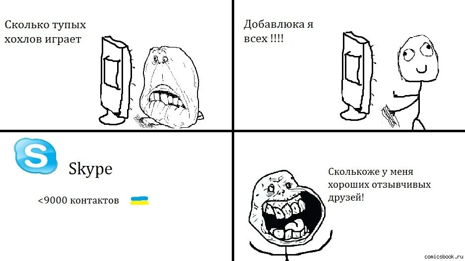 Включи 3 тупых