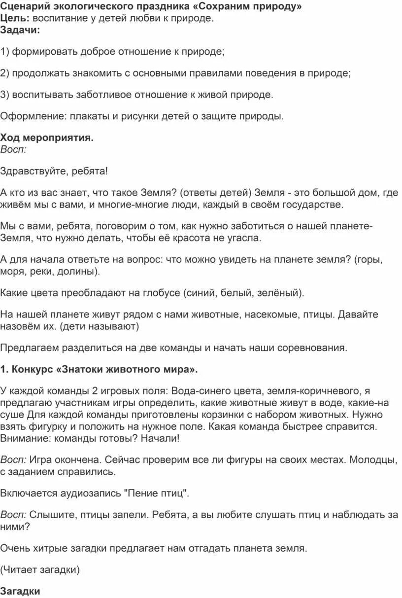 На раз два три море волнуется песня. Море волнуется раз текст.