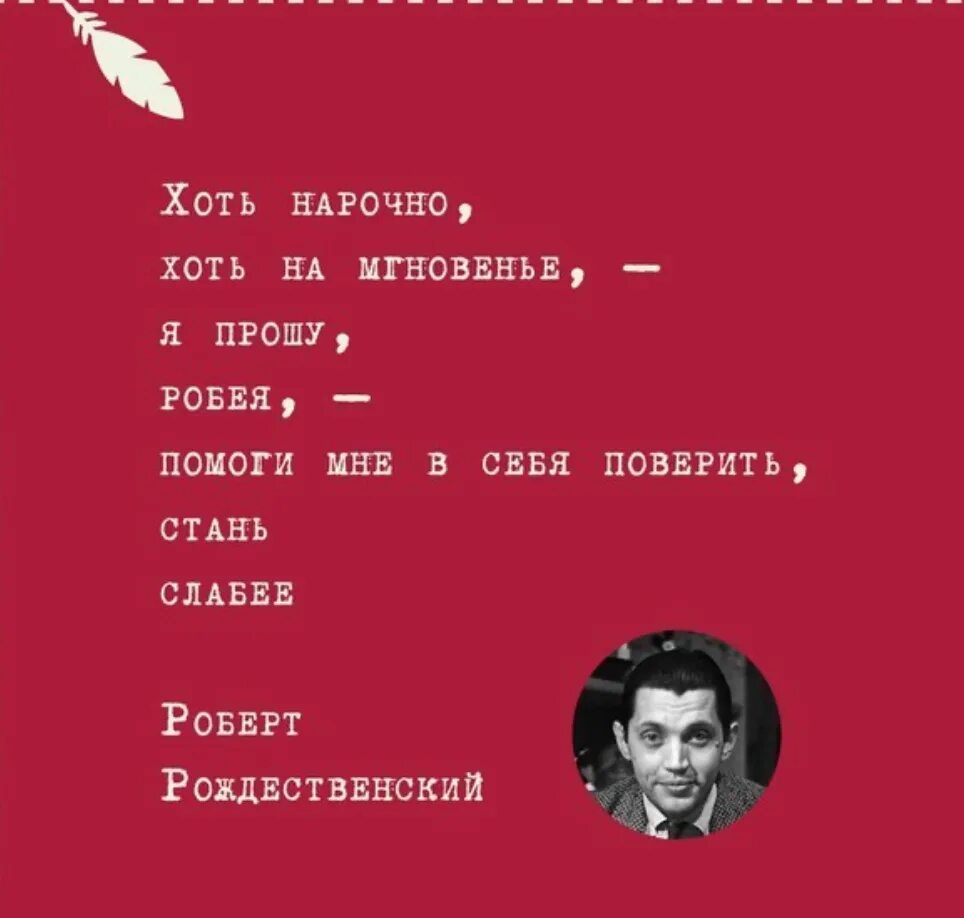 Будь пожалуйста послабее безруков. Будь пожалуйста послабее стих. Будь пожалуйста послабее Рождественский стих. Стихотворение пожалуйста будь слабее.