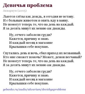 Текст песни tayna