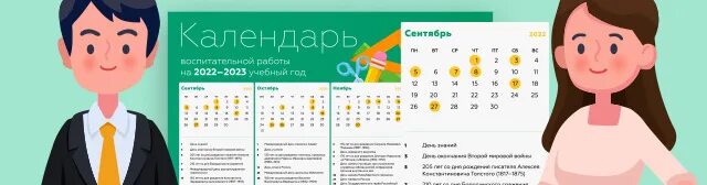 Итоги 3 четверти 2025 2025. 2025-2025 учебный год. календарь учителя на 2025-2025 учебный. календарь на 2025-2025 год учебный год. календарь педагога на 2025-2025 учебный год.