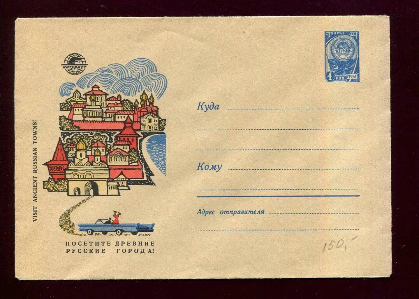 маркированная открытка