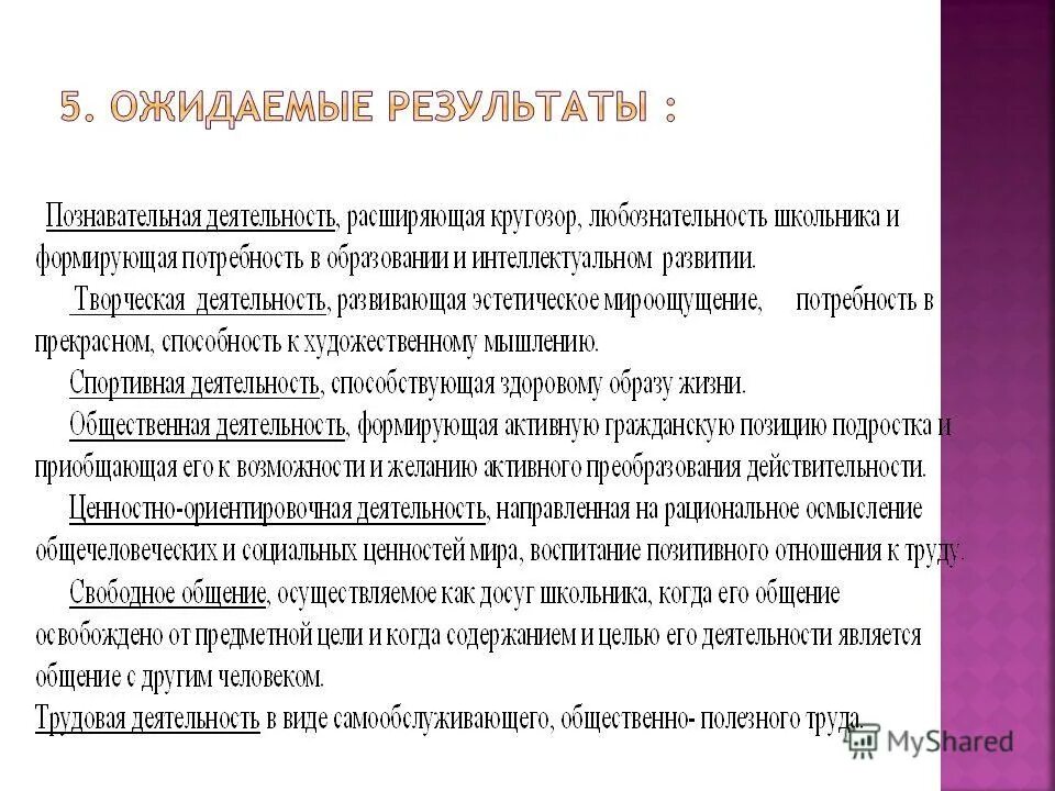 Воспитательные программы классного руководителя 9 класса. Воспитательные программы классного руководителя 9 класса