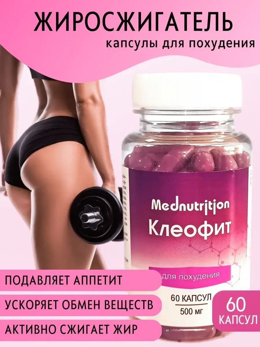 Как работает жиросжигатель для женщин