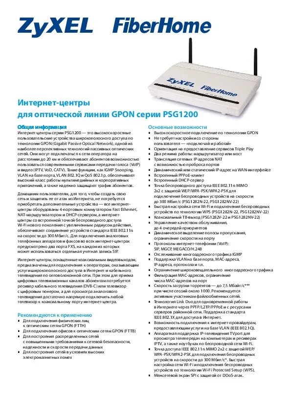 Роутер keenetic omni 2 характеристики. Zyxel роутер инструкция. Cisco sg300-10p. Zyxel communications corporation маршрутизации. Zyxel p870h.