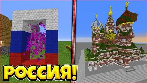 Как построить город в майнкрафте без модов