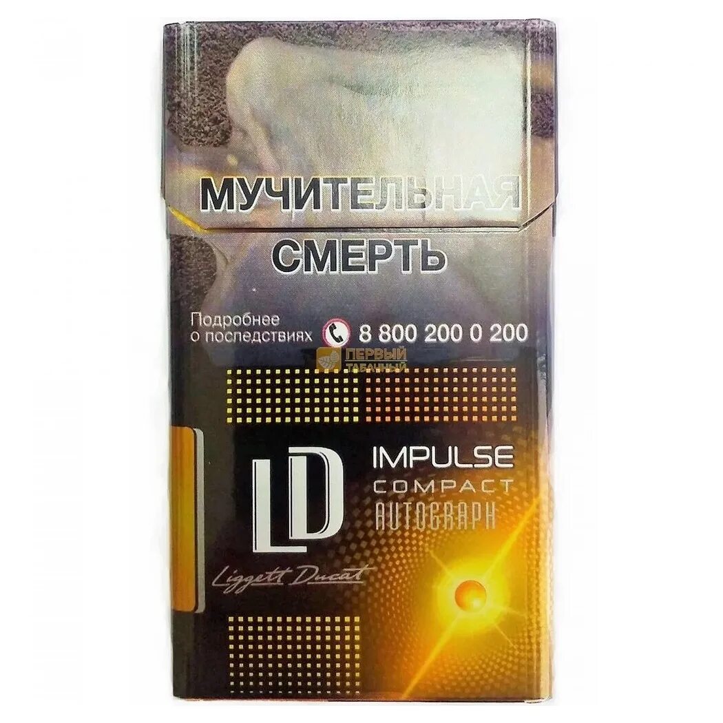 Сигареты ld compact autograph. Сигареты ld autograph impulse compact sunny. сигареты с фильтром ld autograph impulse compact 100 ’s. ld impulse compact 100. сигареты с фильтром &quot;ld autograph impulse compact &quot; мт мрц 113.