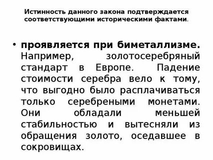 Федеральный закон денежно