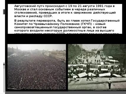 События произошедшие 19 июля