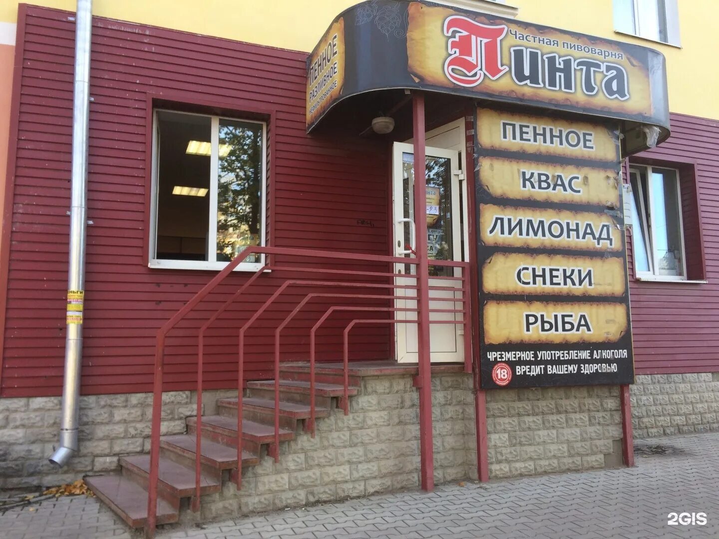 пивотека пинта ярославль. пинта курган. пинта псков. кафе бар пинта шахты. пинта ростов-на-дону будённовский проспект.