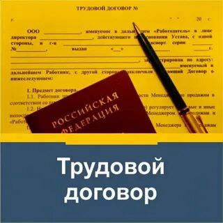 Почему не оформляют на работу