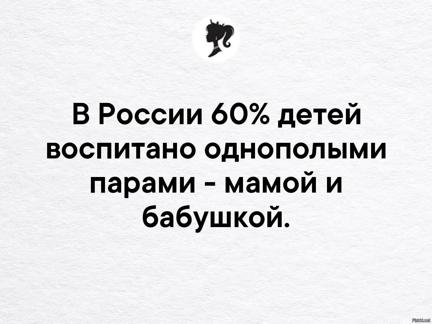 Дети воспитанные мамой и бабушкой