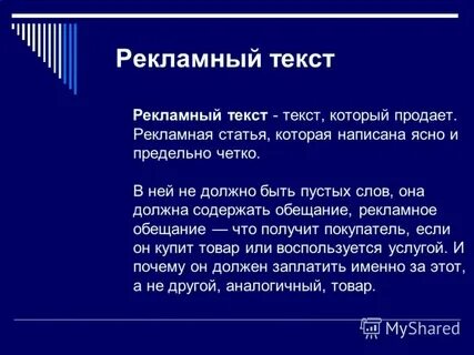 Текст рекламы 7 класс