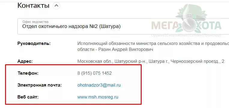 Добыча охотничьих ресурсов через госуслуги. Как получить путевку на охоту через госуслуги. как оформить путевку на охоту через госуслуги. путёвка на охоту на утку через госуслуги. как подать заявление на разрешение на охоту через госуслуги.