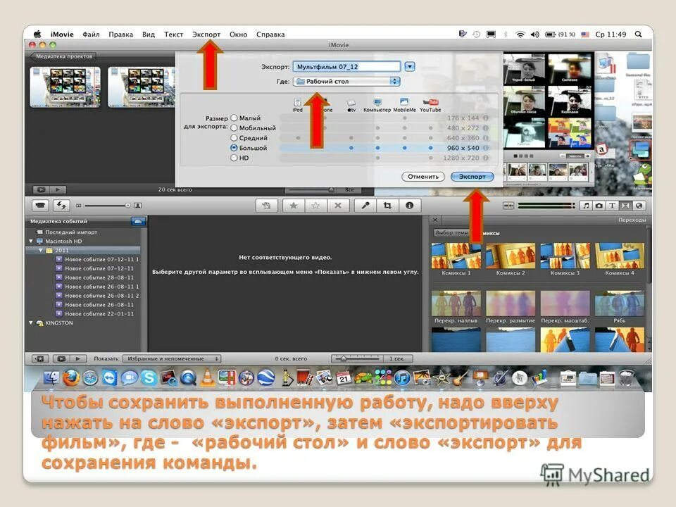 Добавить звук к фото. Как добавить музыку в слайд шоу. Как добавить музыку в слайд шоу. Вставить музыку в музыку онлайн бесплатно. Редактировать песню.