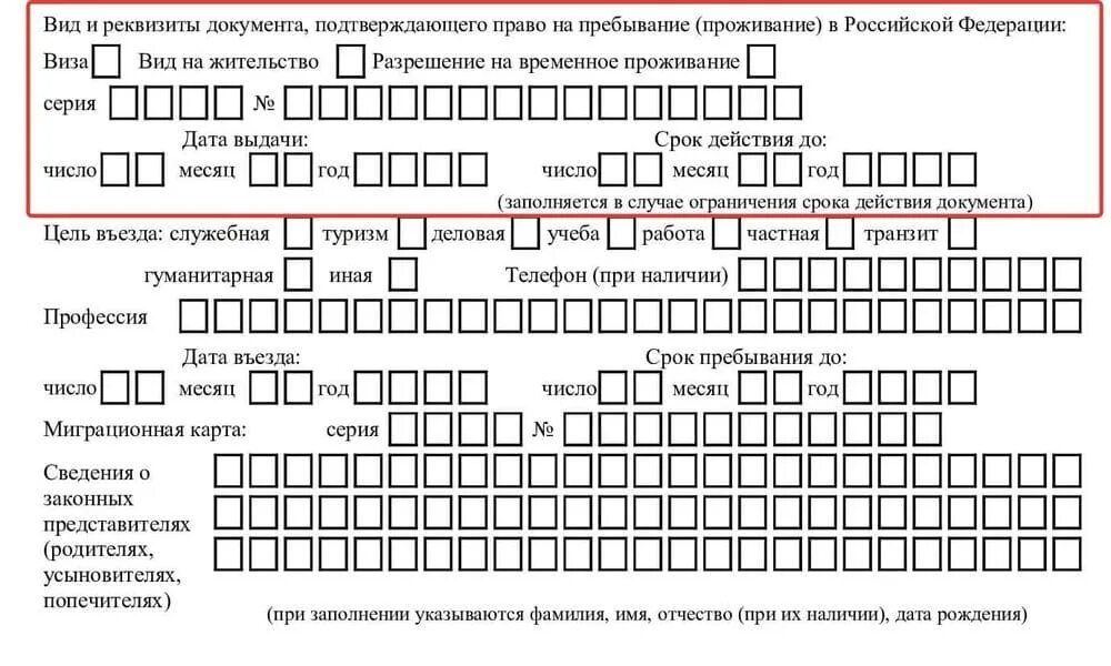 Уведомление о прибытии образец 2023. Бланка уведомление о прибытии иностранного гражданина 2023. Уведомление о прибытии иностранного в 2022 году. Заполнение уведомление о прибытии иностранного гражданина 2023. Образец заполнения уведомления о прибытии.