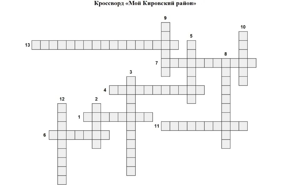 Кроссворд герой нашего времени. Кроссворд я беременна. Великобритания в новое время кроссворд.