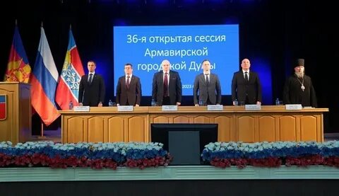 Открывающая сессия