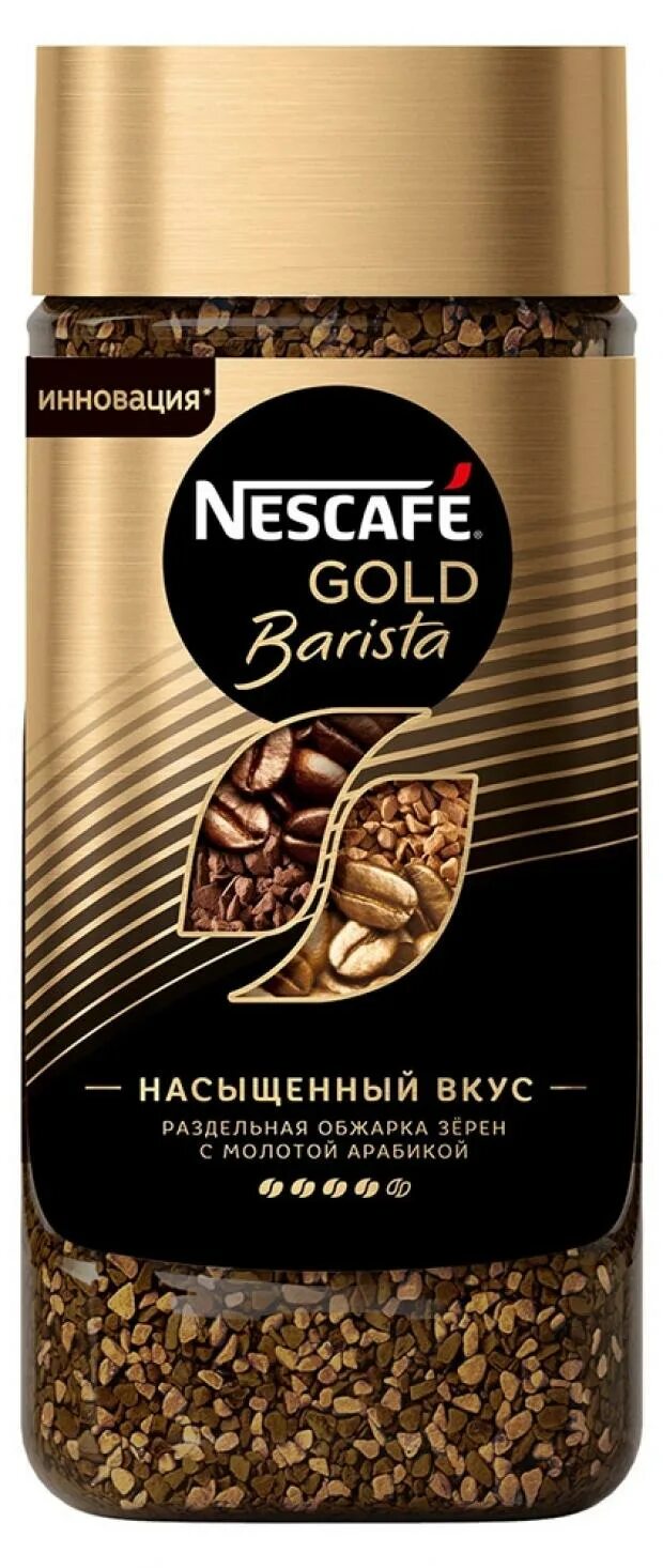 Нескафе бариста цена. Кофе Nescafe Gold Barista. Nescafe Gold Barista кофе молотый Арабика 190г. Кофе Nescafe Gold Barista 85г. Nescafe Gold Barista 85 гр.