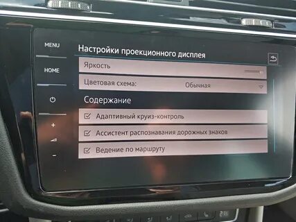 Настройки тигуана