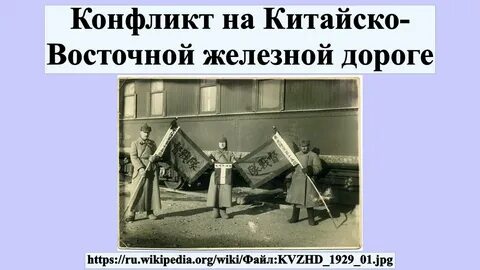 Узел восточной железной дороги мистический ящик