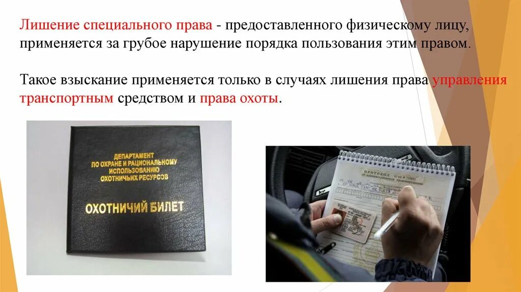 Грубое нарушение правил учета