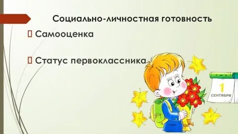 Самооценка статус