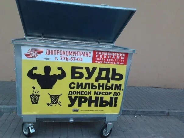 Объявления про окурки мимо урны. Объявление на мусорный бак. Урна для мусора. Песня урна ты пишешь. Объявление не бросать бычки мимо.