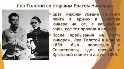 Старший брат толстого