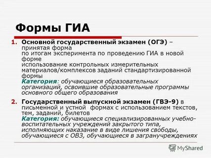 Образец гиа