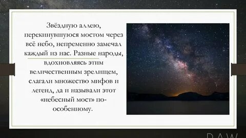 Путь легенды
