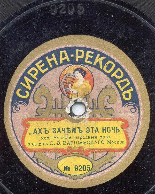 Очаровательные глазки. Рашн рекордс. Седая ночь на гармошке. Романс ах эти ночи. Романс.