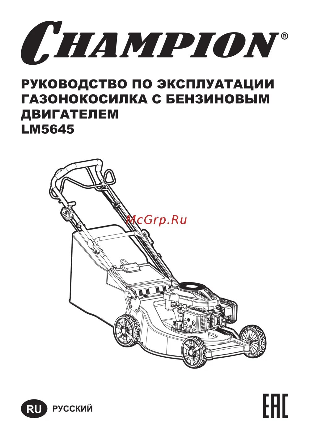 Газонокосилка champion lm5645. Инструкция по эксплуатации газонокосилки бензиновой. 119944 al-ko. Dym1851p газонокосилка инструкция. Двигатель mb 400 мануал для газонокосилки инструкция.