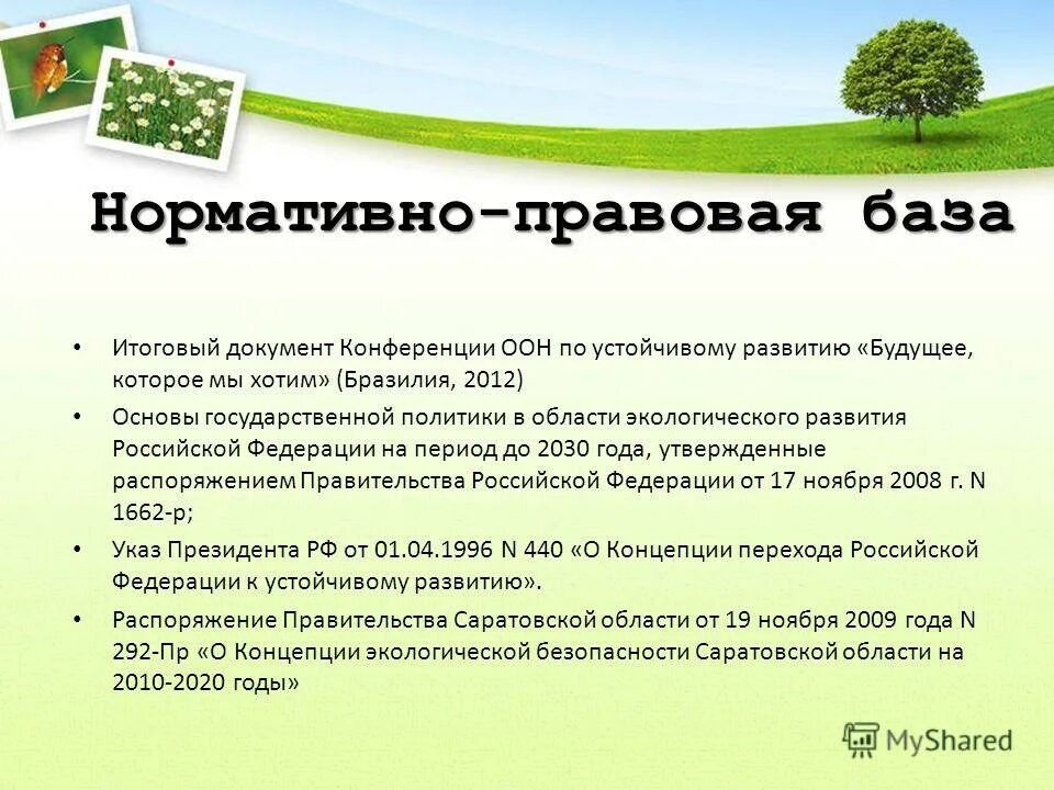 итоговый документ конференции в швейцарии. промышленность азербайджана. итоговые документы международных конференций. конференция дняо 2022. женская конференция оон в пекине в 1995 году.