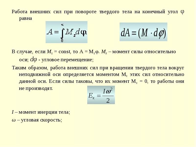 7 работа силы мощность