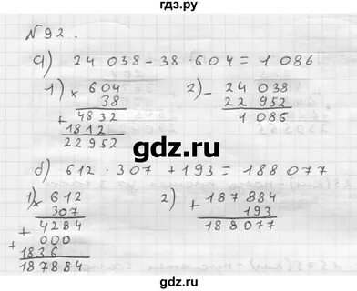 Вариант 92