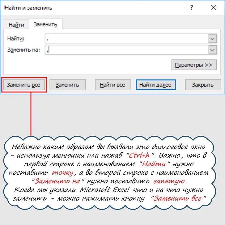 Как поменять список