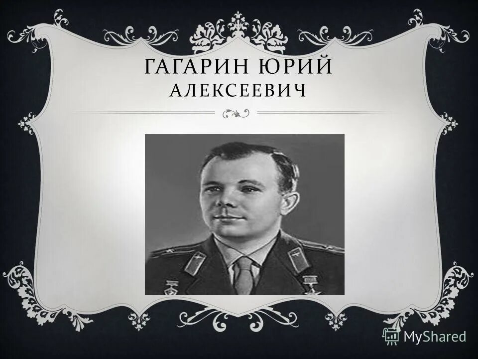 Биография юрия гагарина на английском. Гагарин на английском.