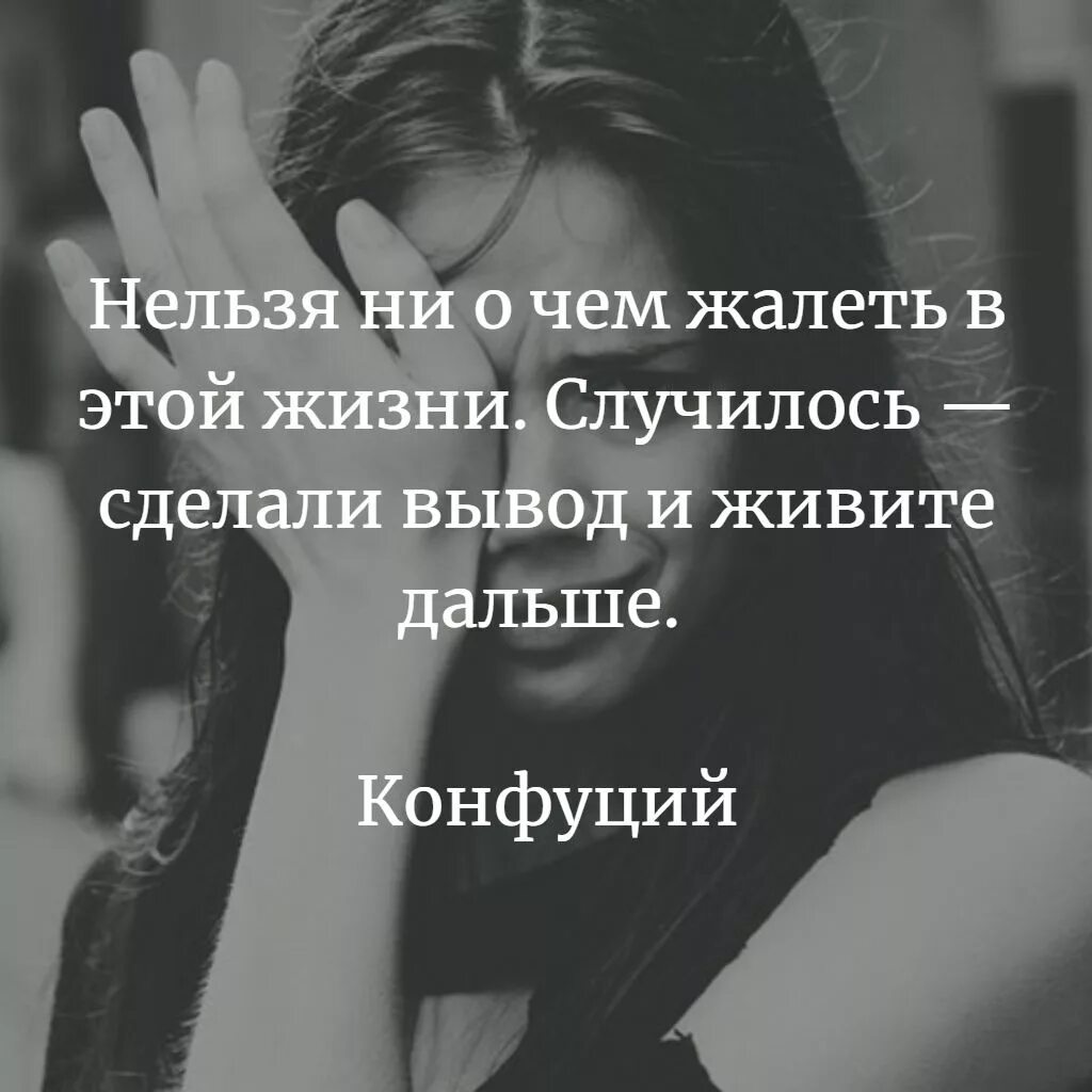 Статус жизнь до слез. Цитаты со смыслом. красивые фразы со смыслом. цитаты со смыслом о жизни до слез. красивые цитаты про жизнь со смыслом короткие.