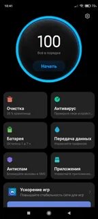 Ускорение игр xiaomi