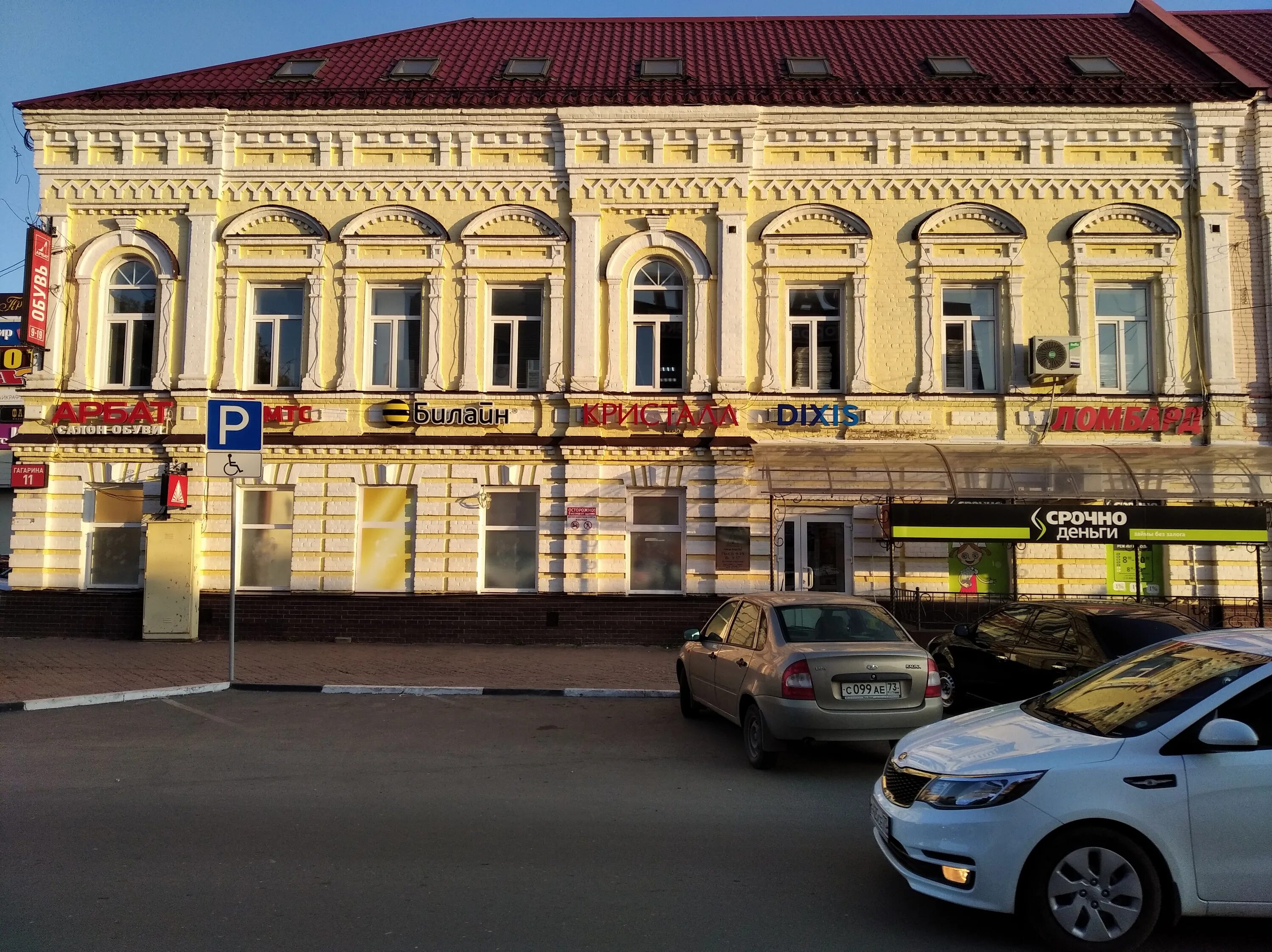 Сбербанк ул гагарина 6 димитровград фото Domashniy doktor, orthopedic shop, Dimitrovgrad, Gagarina Street, 18Б Yandex M