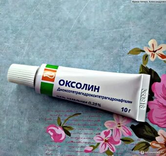 Мазь от вирусных инфекций