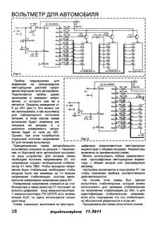 Простой цифровой своими руками