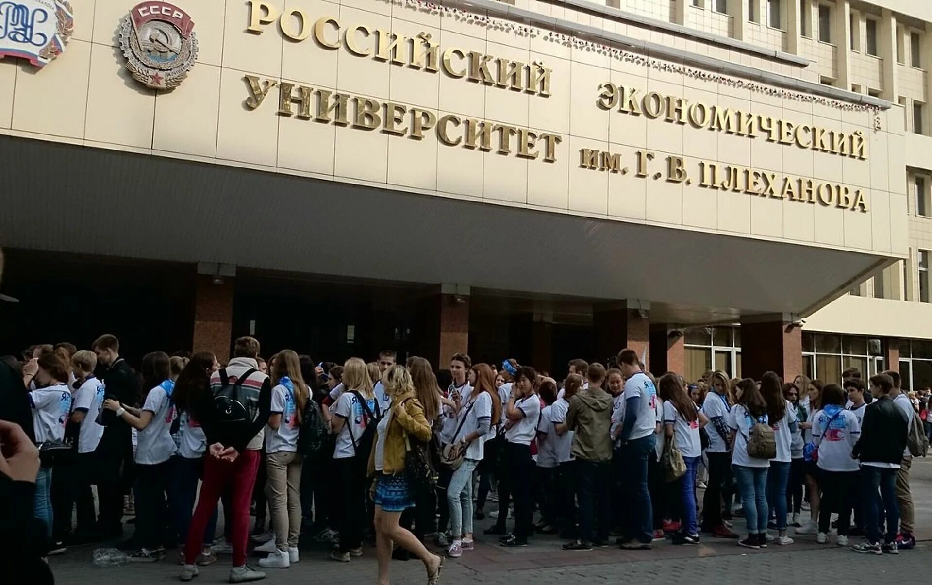 Г. Российский экономический университет им. Плеханова москва. Институт имени плеханова пермь. Университет имени плеханова в москве.