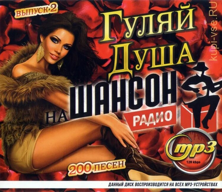 Прослушивания шансон. Музыкальный шансон. Шаосин. Русский шансон. Шансон.