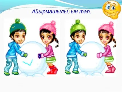 Тап бэхетенне
