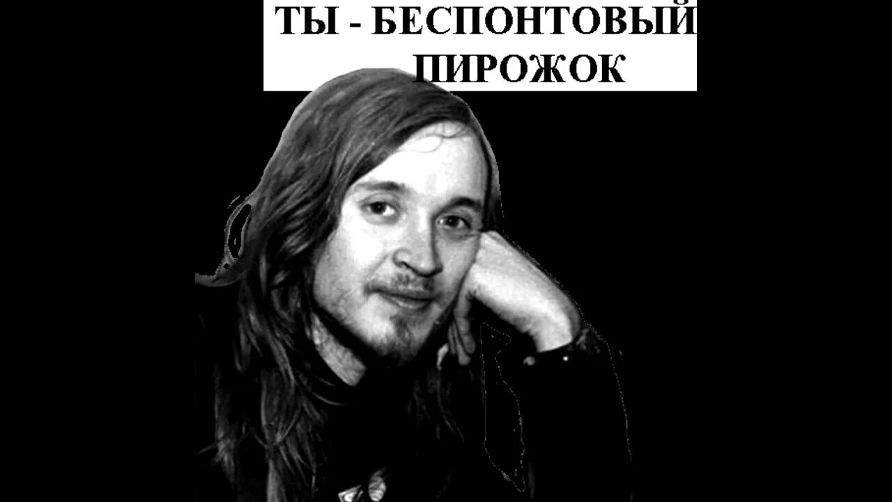 Летов мемы