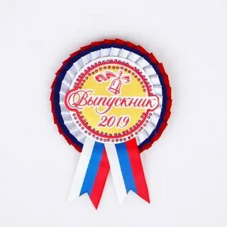 Орден 2019