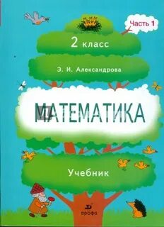 Математика в александрове